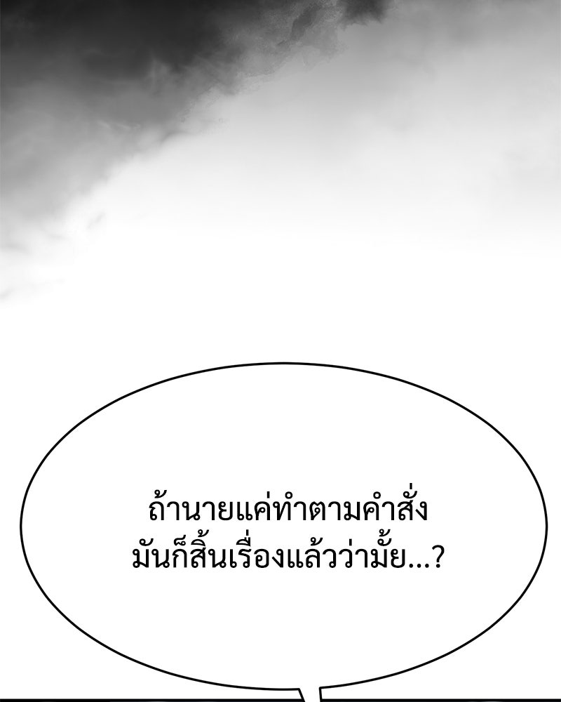 แบคXX - หน้า 152