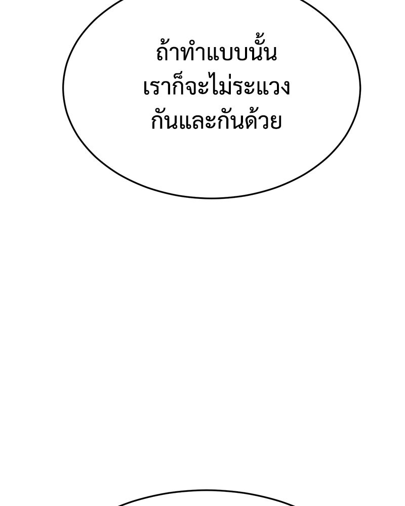 แบคXX - หน้า 154