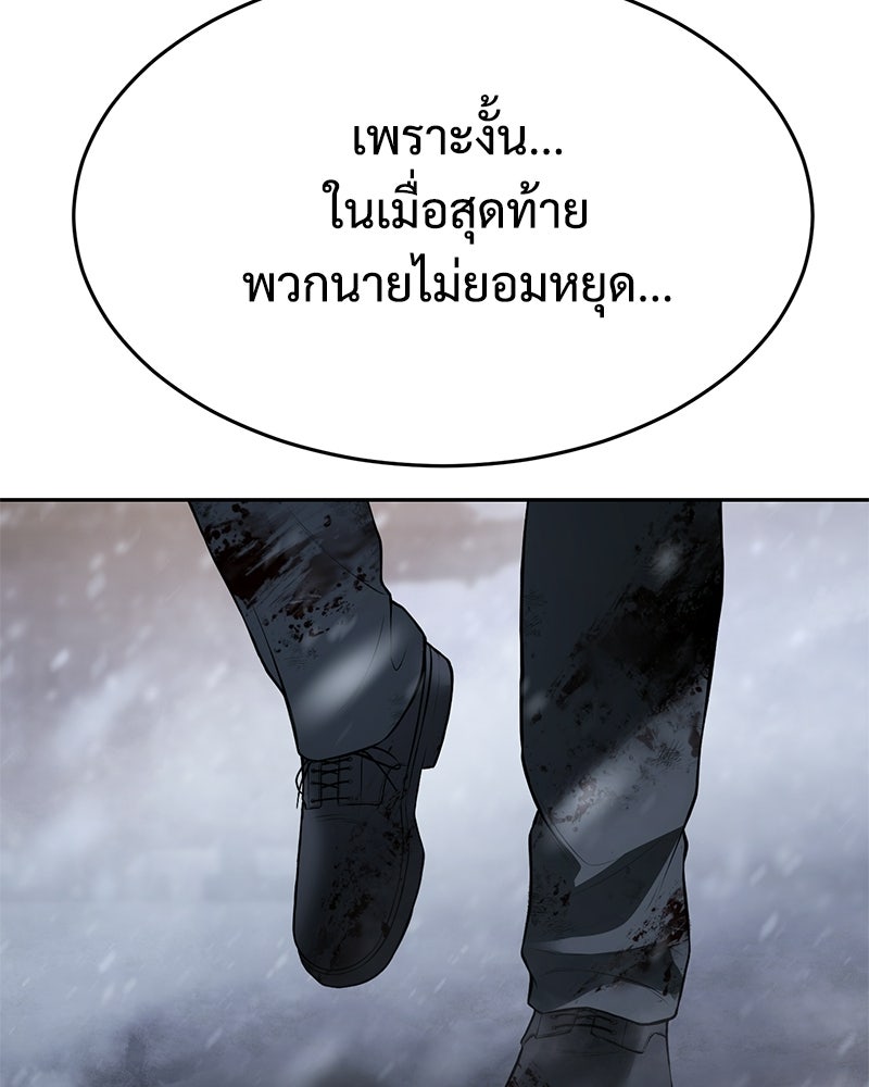 แบคXX - หน้า 155
