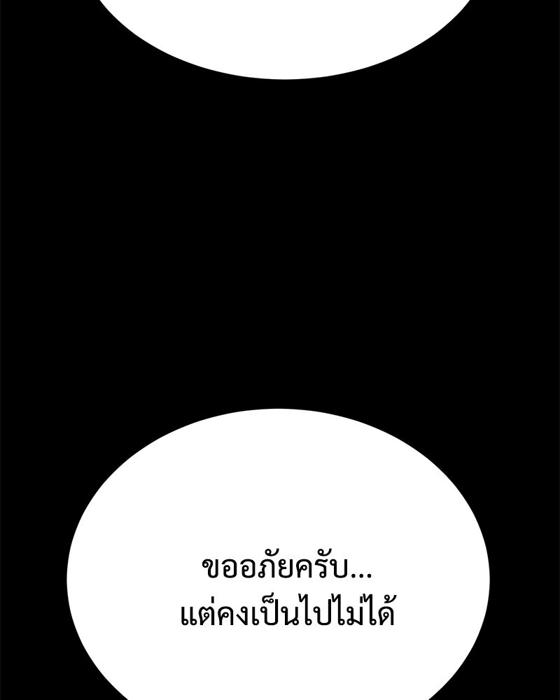 แบคXX - หน้า 18