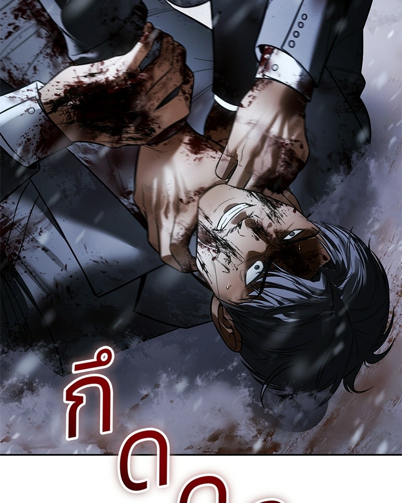 แบคXX - หน้า 196