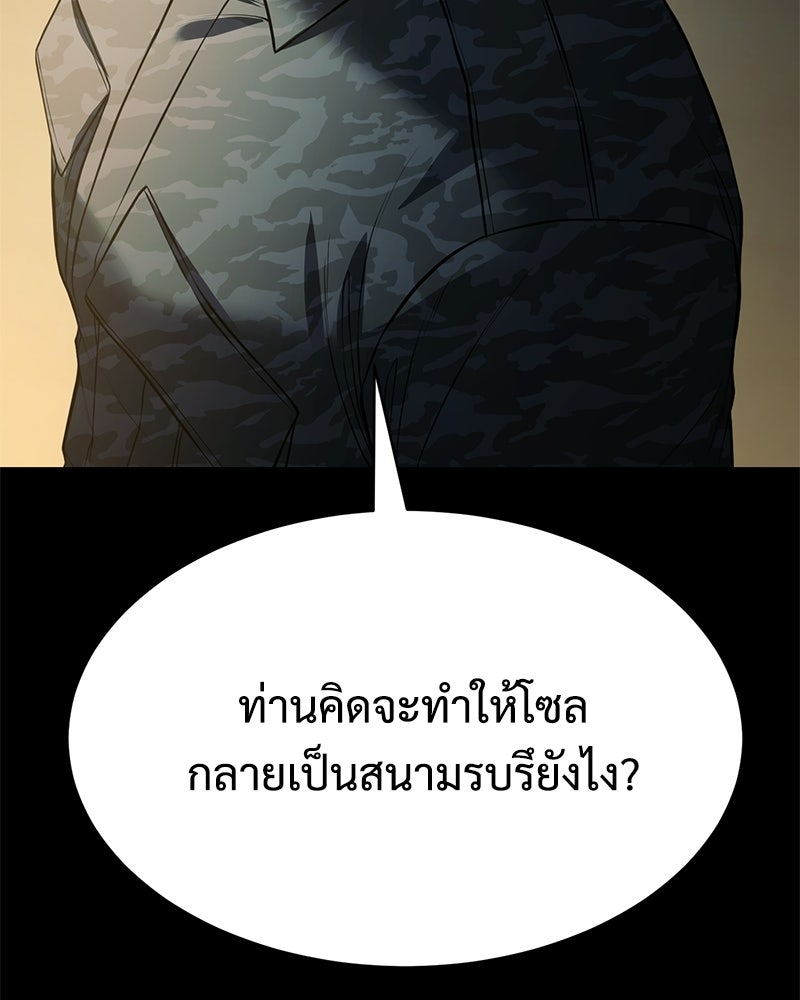 แบคXX - หน้า 20