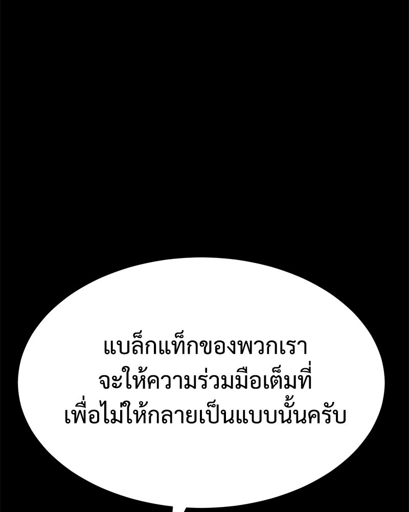 แบคXX - หน้า 21