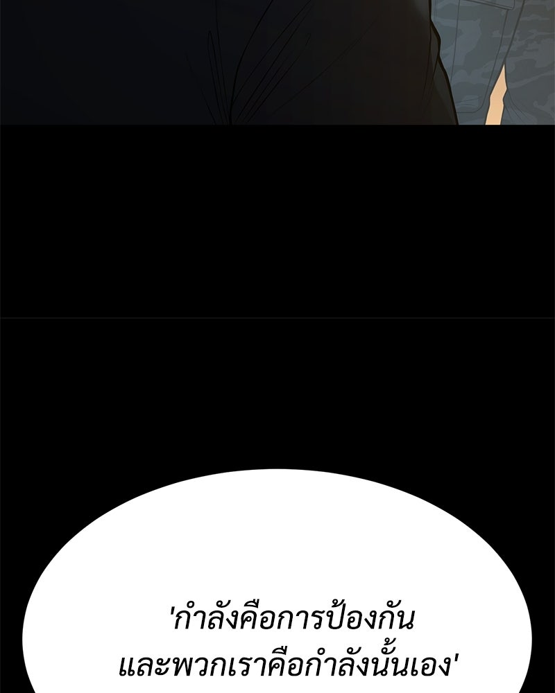 แบคXX - หน้า 23