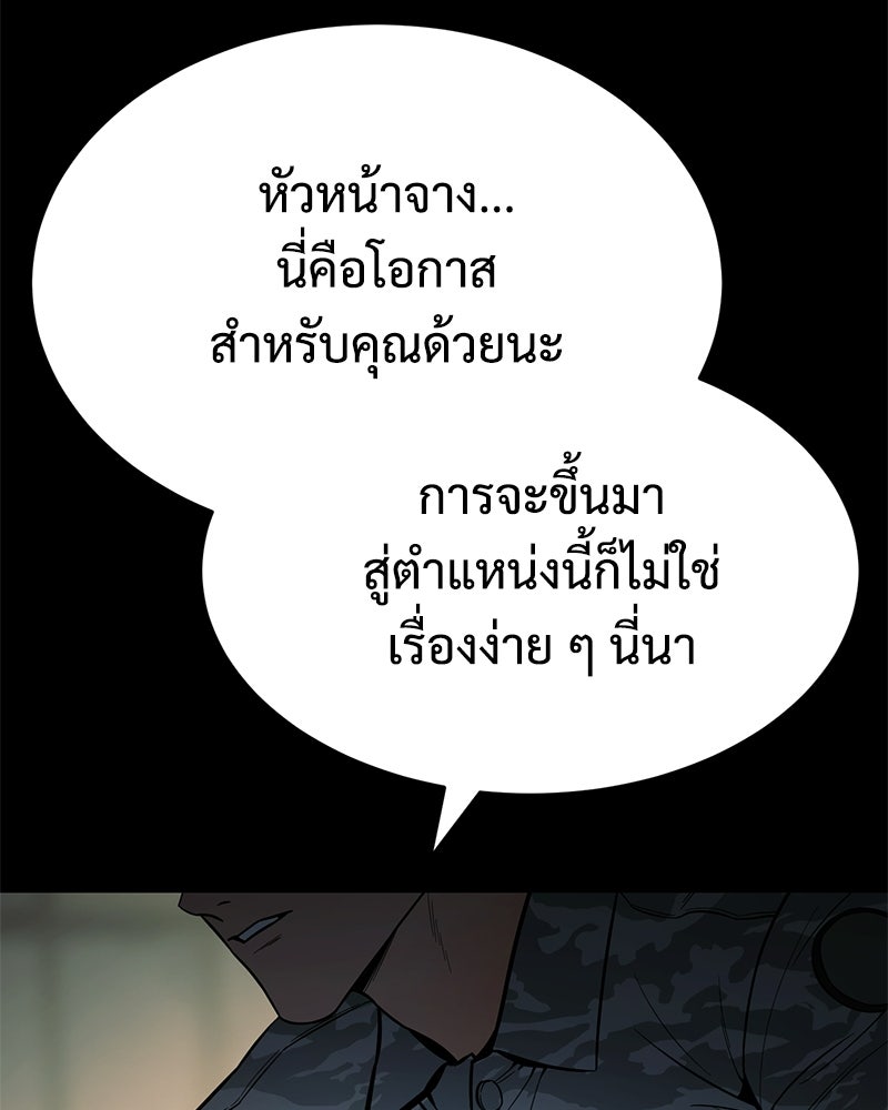 แบคXX - หน้า 30