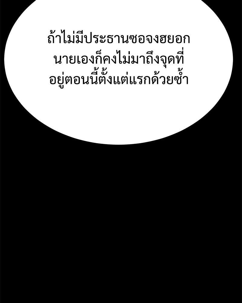 แบคXX - หน้า 32