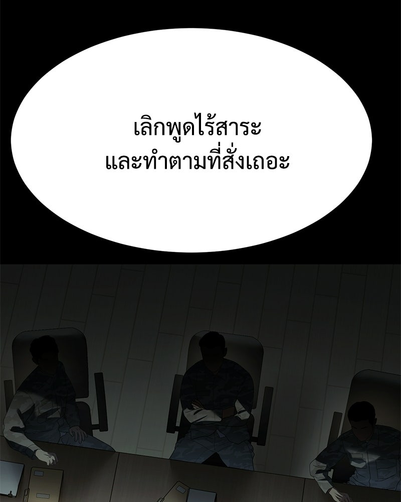 แบคXX - หน้า 33