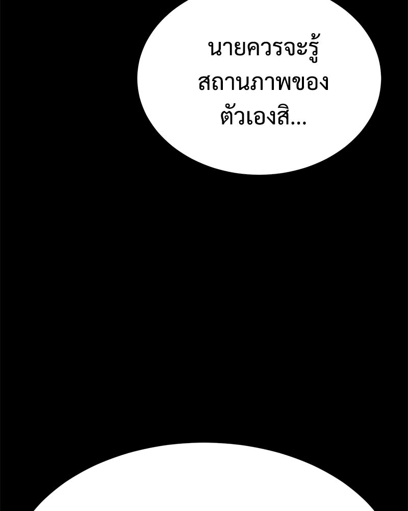 แบคXX - หน้า 35