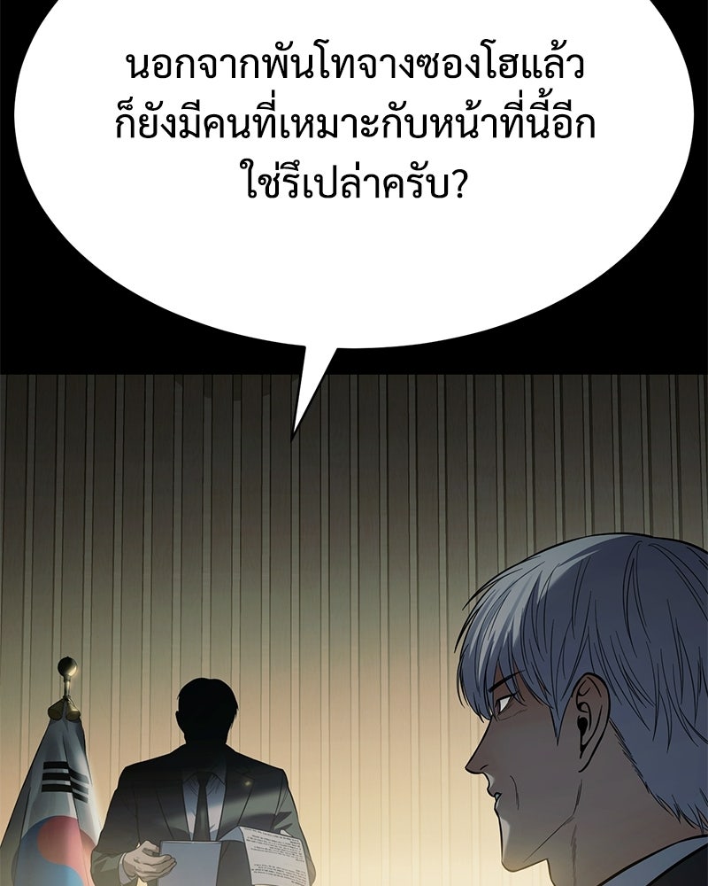 แบคXX - หน้า 36
