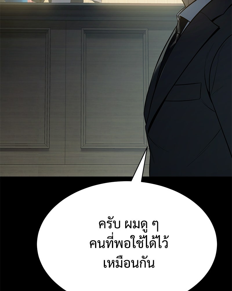 แบคXX - หน้า 37