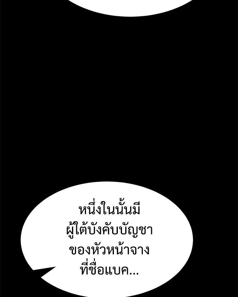 แบคXX - หน้า 38