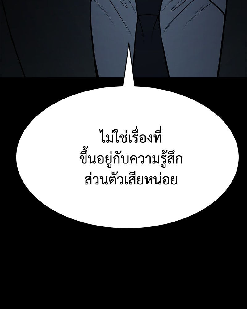 แบคXX - หน้า 44