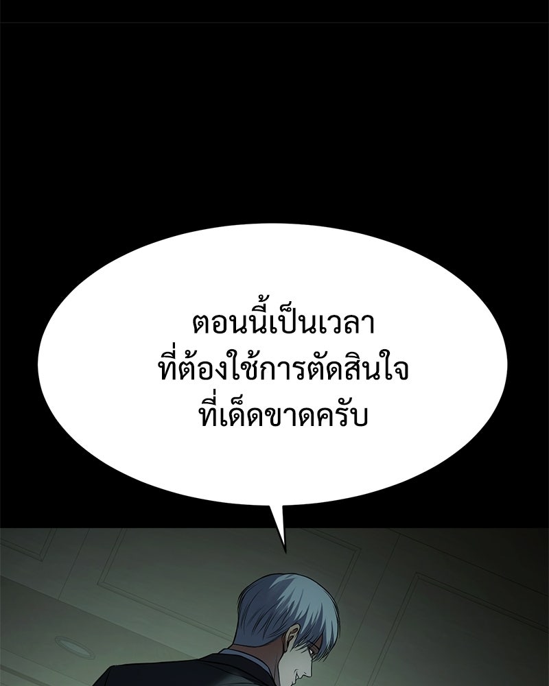 แบคXX - หน้า 45