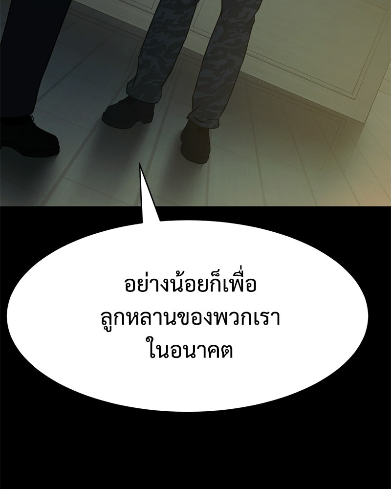แบคXX - หน้า 47