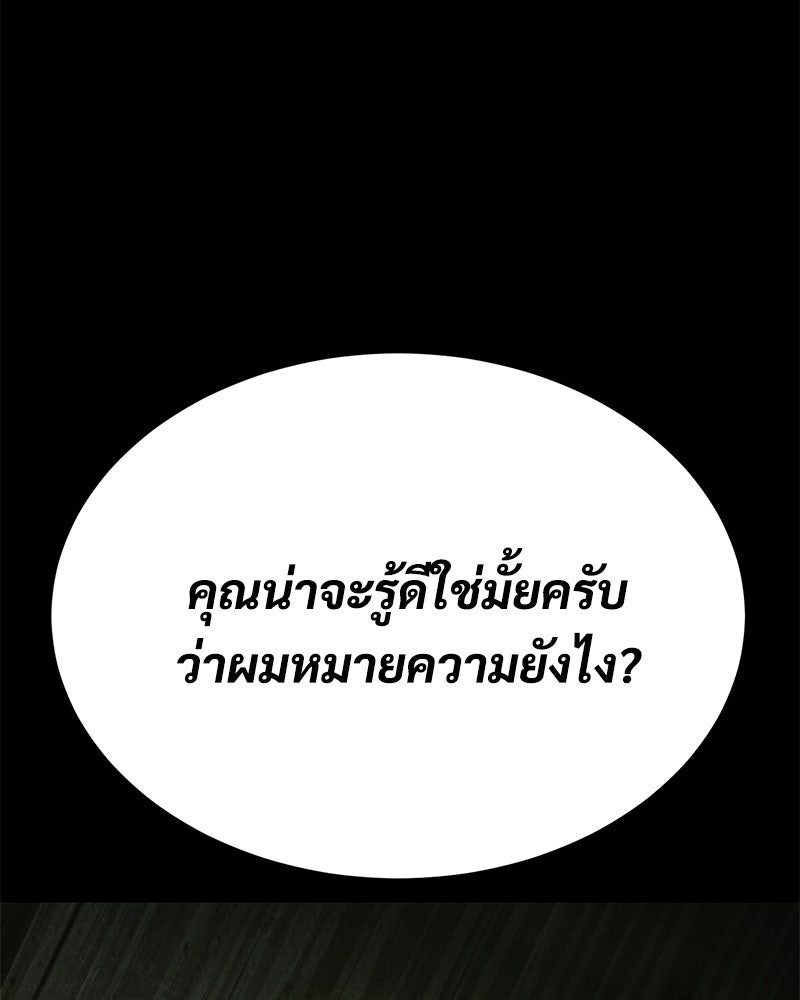 แบคXX - หน้า 48
