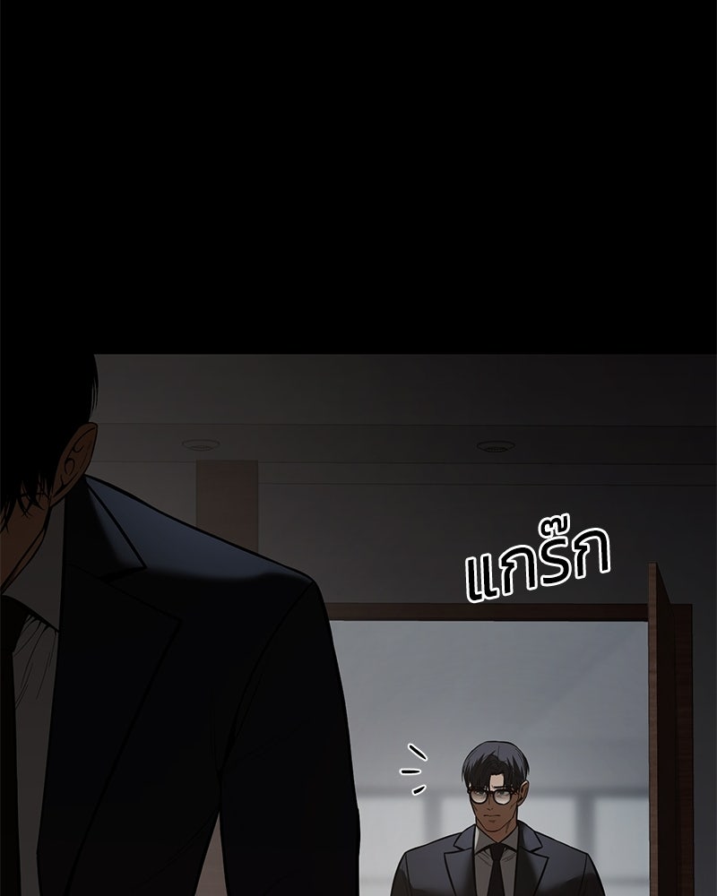 แบคXX - หน้า 55