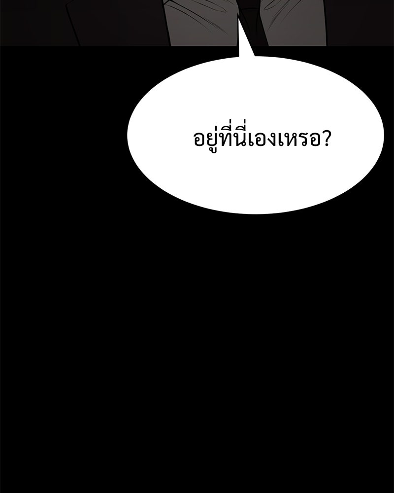 แบคXX - หน้า 58