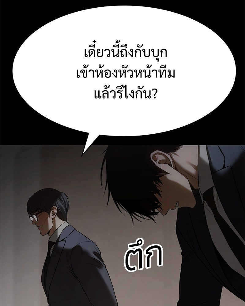 แบคXX - หน้า 59