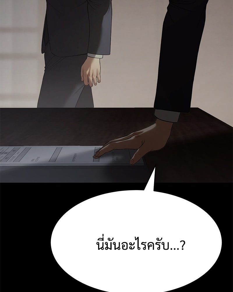แบคXX - หน้า 60