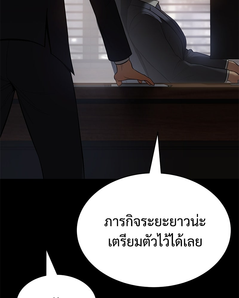 แบคXX - หน้า 64