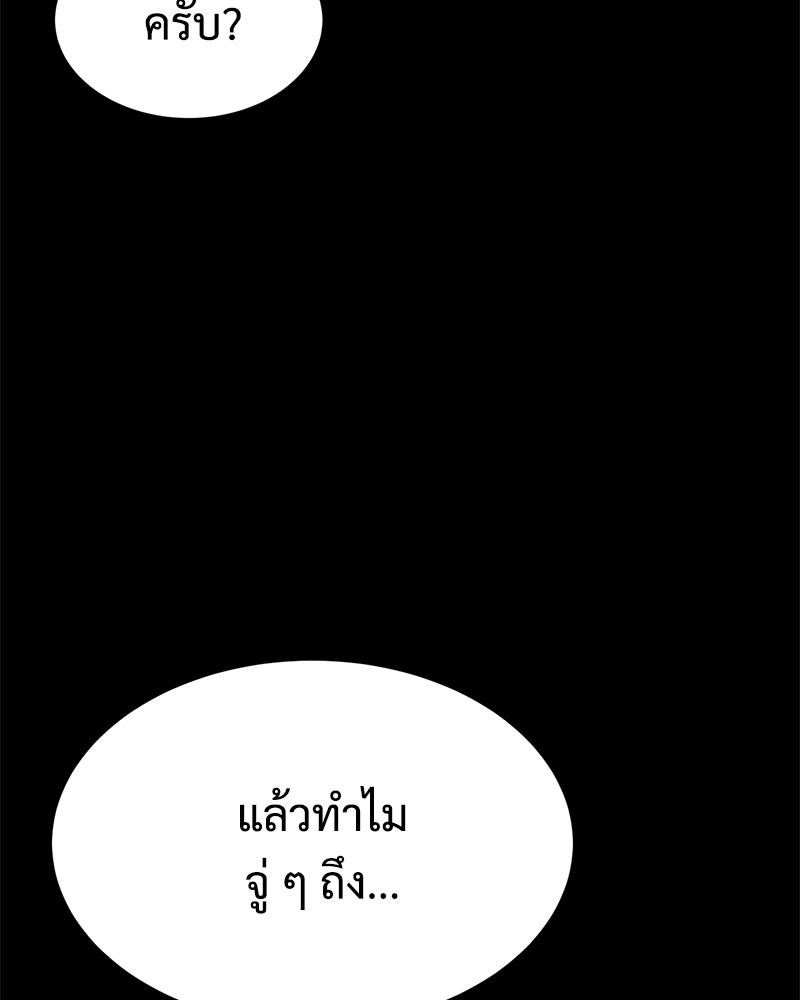 แบคXX - หน้า 65