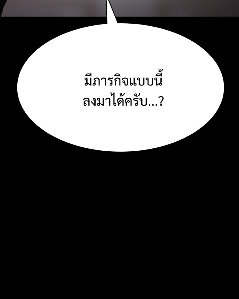 แบคXX - หน้า 67