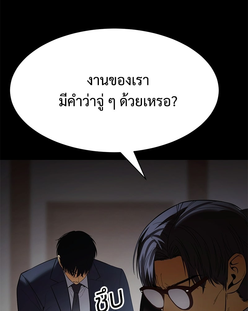 แบคXX - หน้า 68