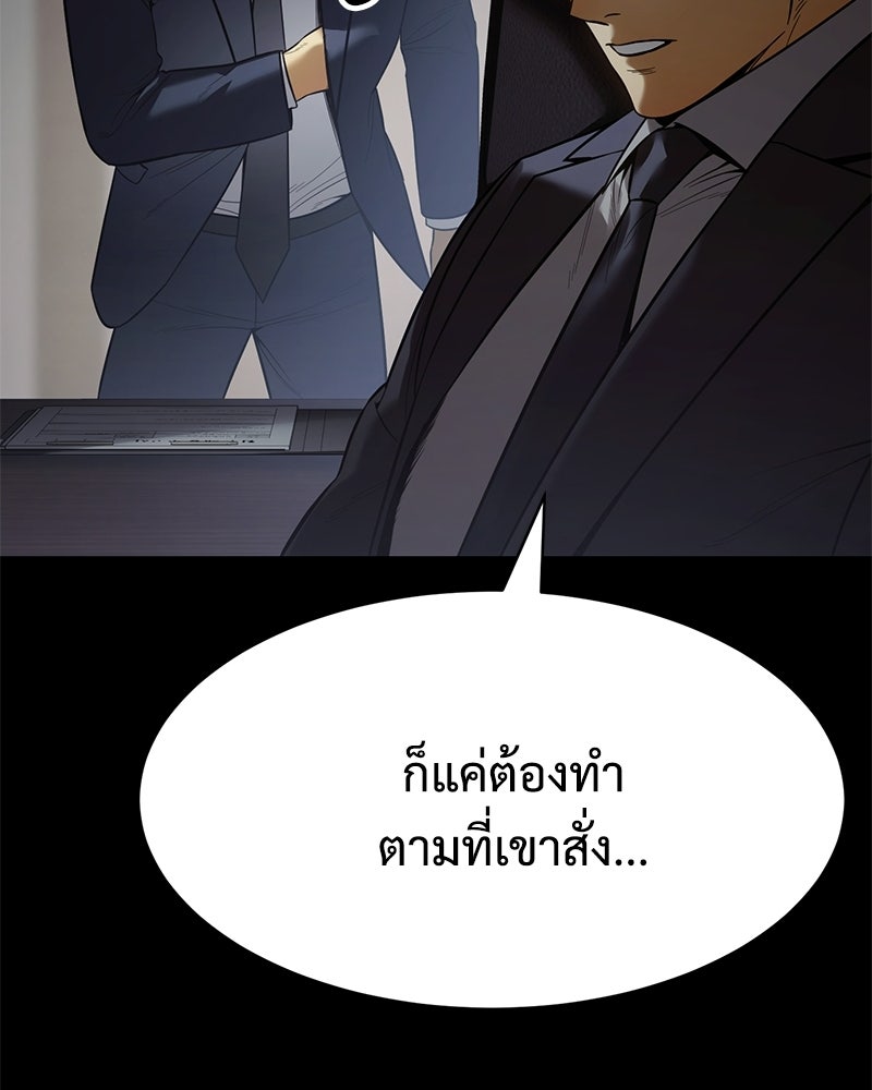 แบคXX - หน้า 69