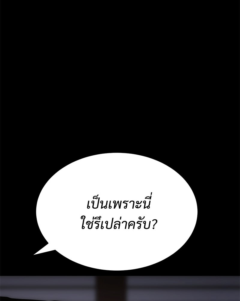 แบคXX - หน้า 70