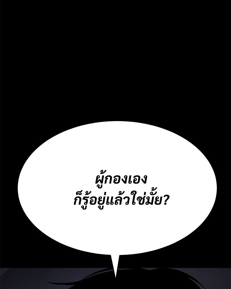 แบคXX - หน้า 72