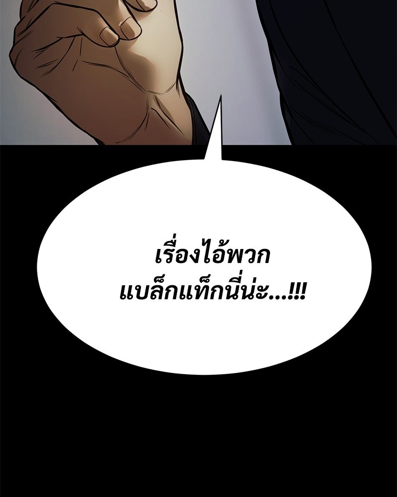 แบคXX - หน้า 74
