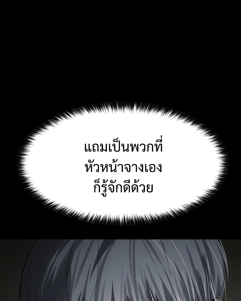 แบคXX - หน้า 79