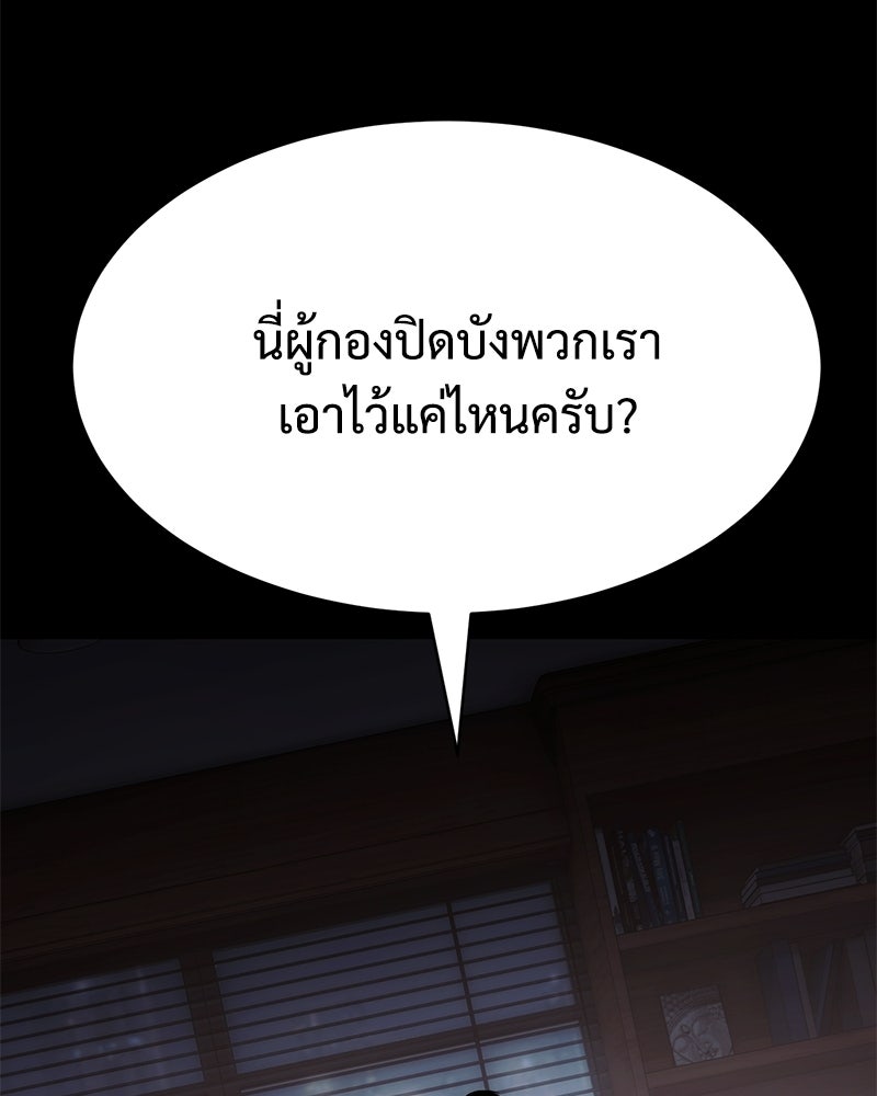 แบคXX - หน้า 84
