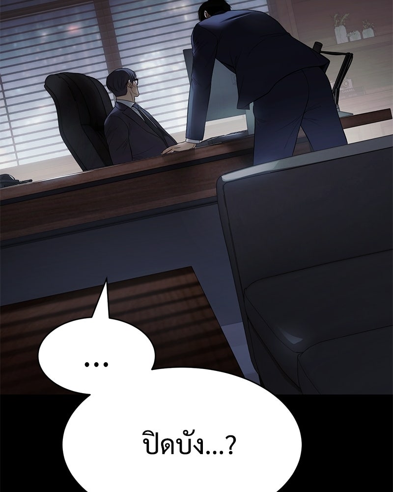แบคXX - หน้า 85