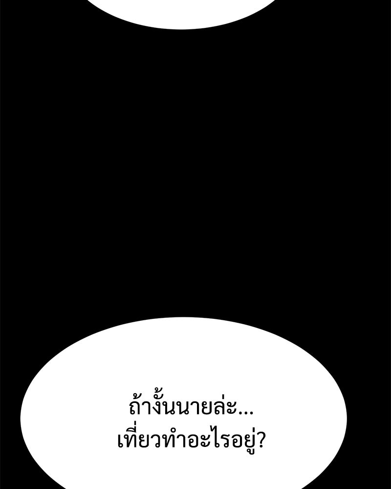 แบคXX - หน้า 86