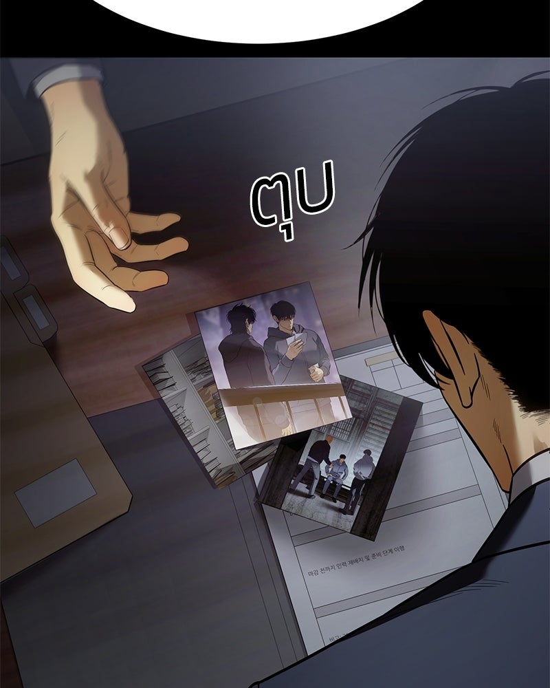 แบคXX - หน้า 87