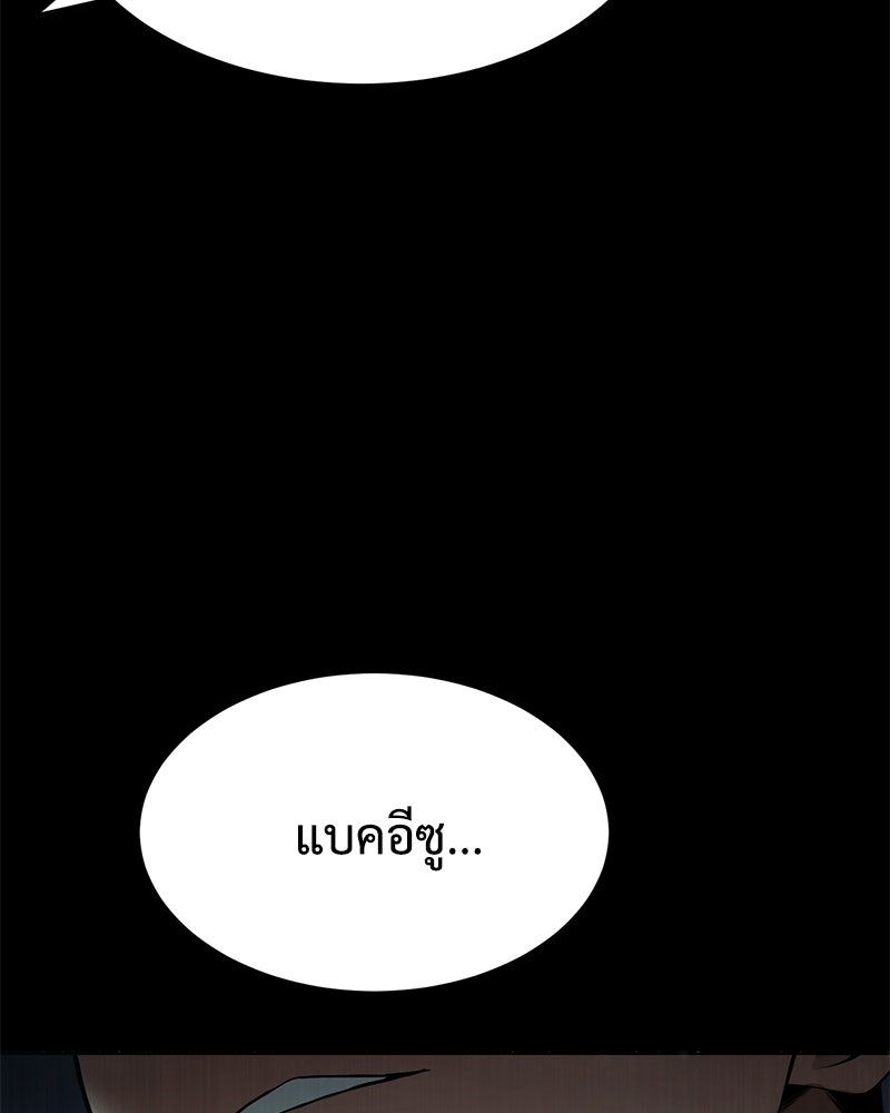 แบคXX - หน้า 96