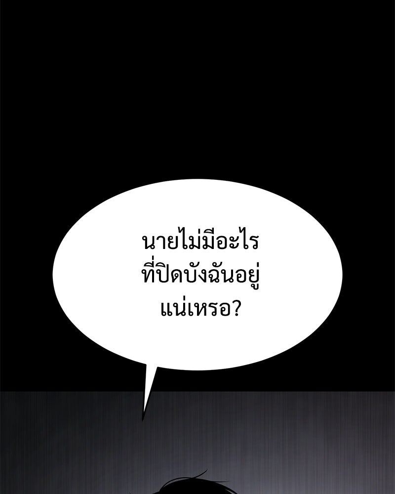 แบคXX - หน้า 98