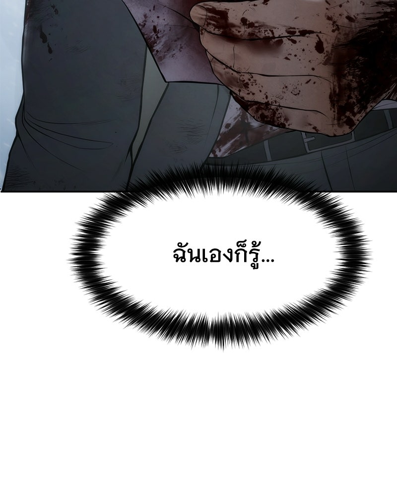 แบคXX - หน้า 104