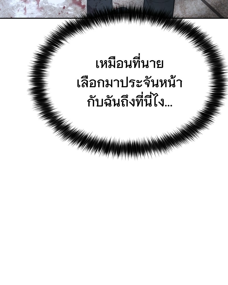 แบคXX - หน้า 107