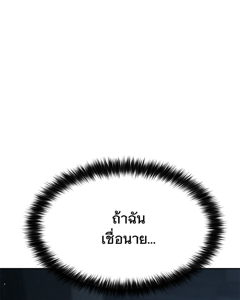 แบคXX - หน้า 109