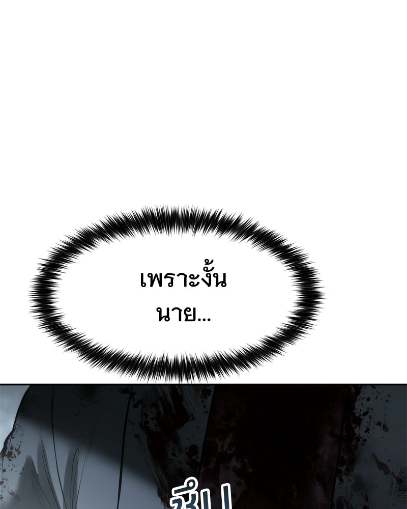 แบคXX - หน้า 117