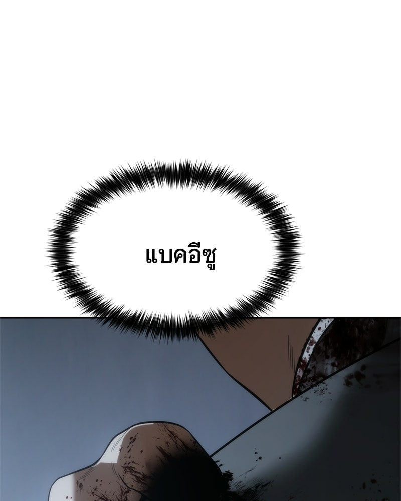 แบคXX - หน้า 123
