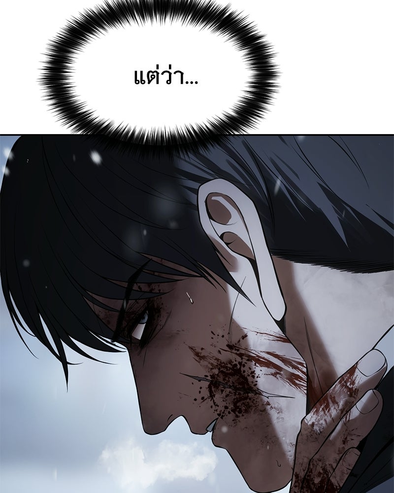แบคXX - หน้า 13
