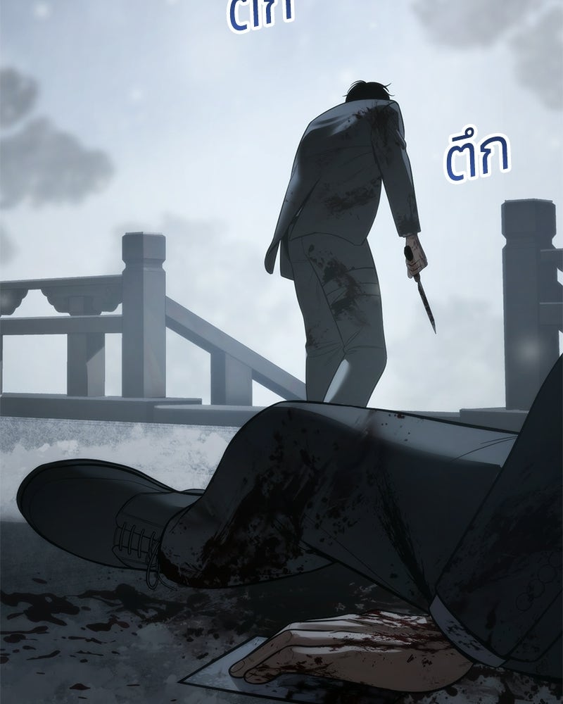 แบคXX - หน้า 138