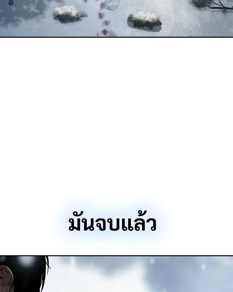 แบคXX - หน้า 141