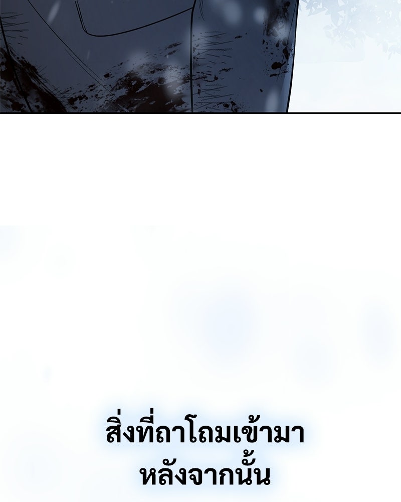 แบคXX - หน้า 143