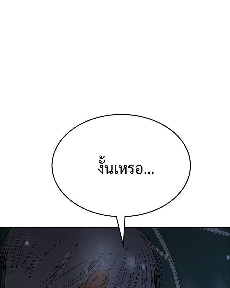 แบคXX - หน้า 207