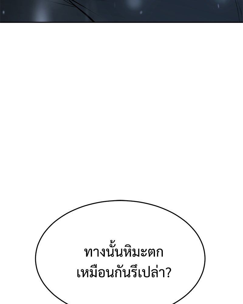 แบคXX - หน้า 209