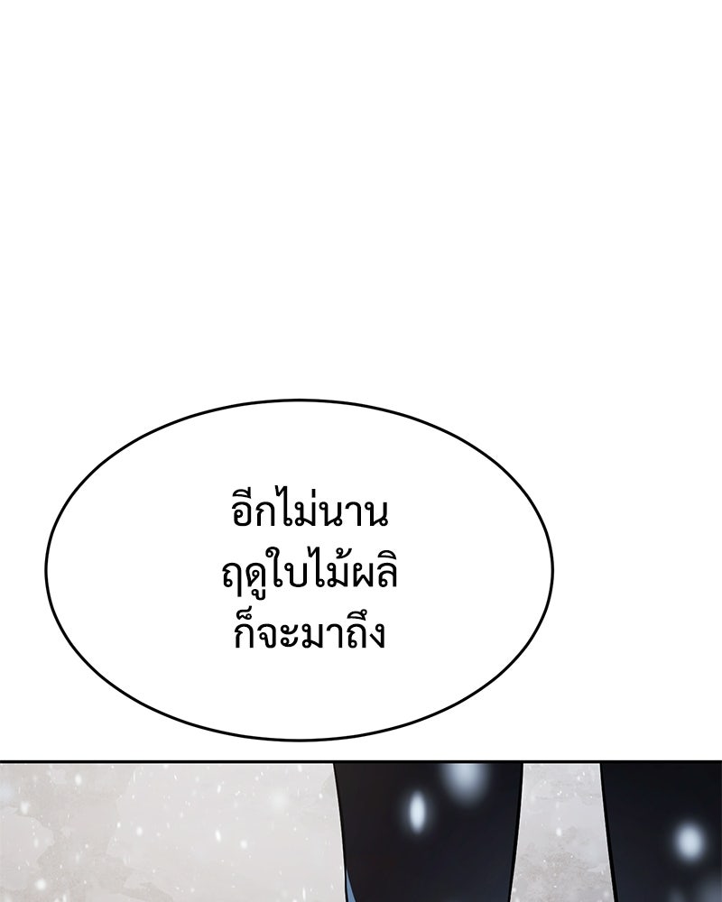 แบคXX - หน้า 218